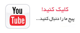 پیج سرای نمونه در یوتیوب