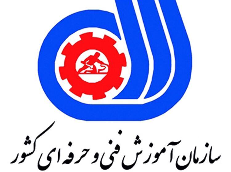 مجوز رسمی فنی و حرفه ای