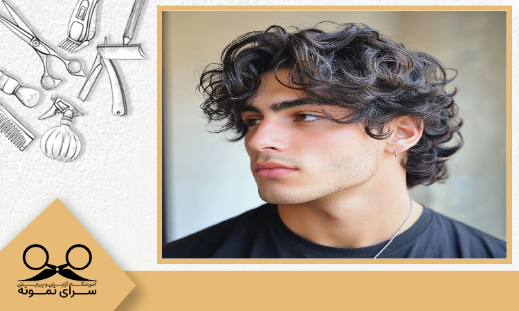 انواع موی موج دار مردانه