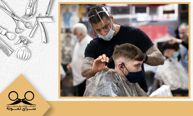 آرایشگری شغلی مناسب برای سنین زیر 17 سال