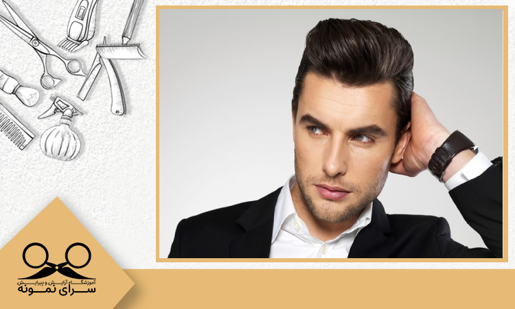 مدل ریش دختر پسند