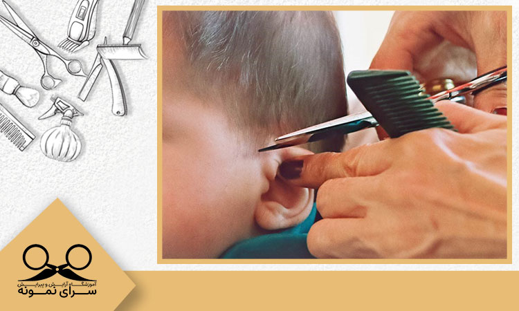 آرام کردن کودک هنگام کوتاه کردن مو