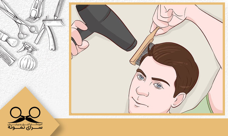 آموزش سشوار کشیدن موی کوتاه مردانه