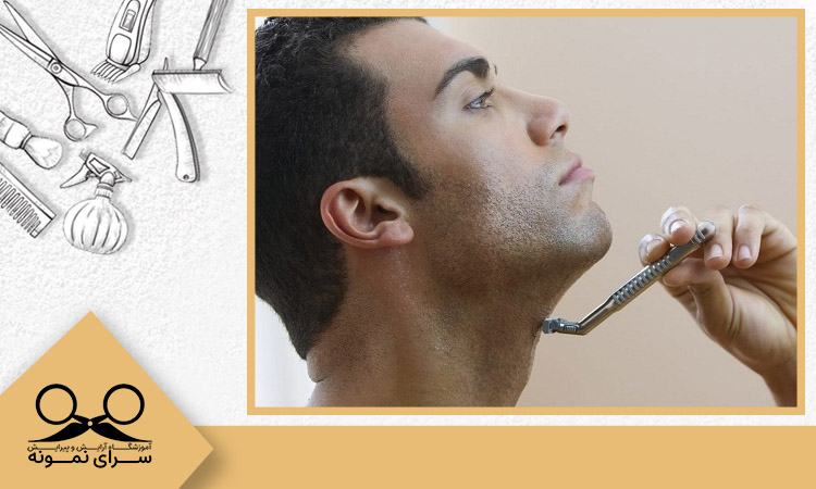 آموزش اصلاح ریش با تیغ در ناحیه گردن