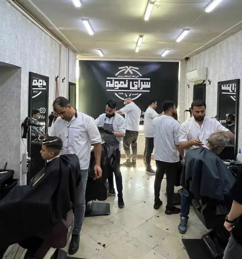 آموزشگاه آرایشگری مردانه