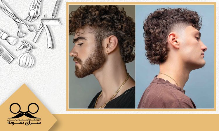 مالت فر Curly Mullet