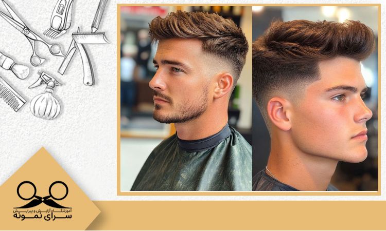 مدل موی کوتاه کوئیف Quiff