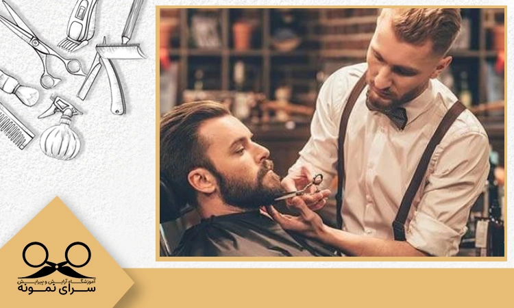 رشته آرایشگری در دانشگاه