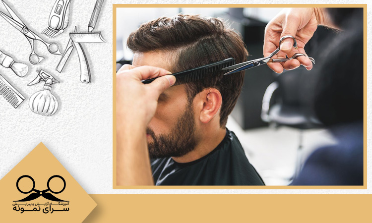 دوره ارایشگری با قیچی