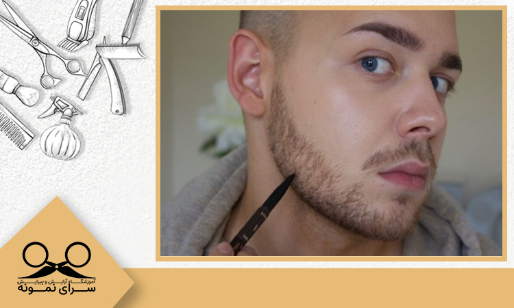 افزودن جزییات به گریم ته ریش