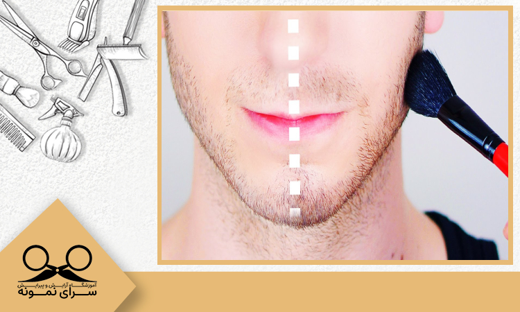 آموزش گریم ته ریش برای مردان
